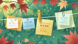 明媚生活每天微笑