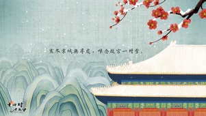 唯念一檐雪