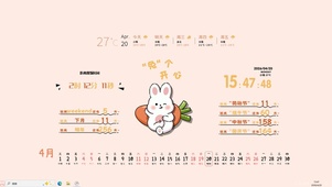 兔个开心【配套主题】