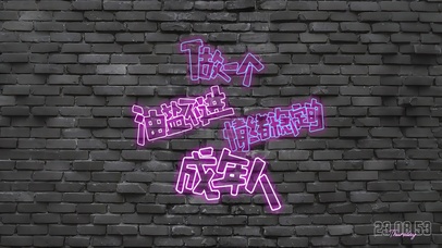 霓虹 科幻风 霸气座右铭！