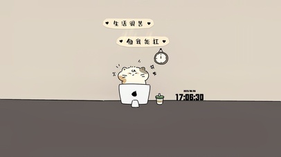 生活很苦我能抗