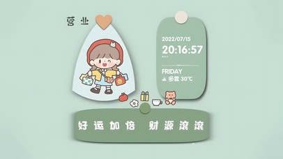 好运加倍财源滚滚