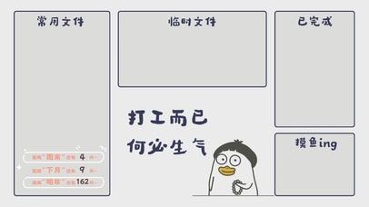 打工而已何必生气