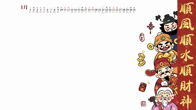 顺风顺水～迎财神