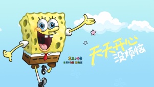 天天开心没烦恼