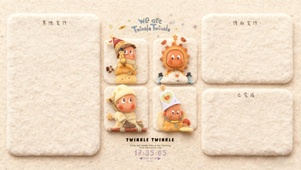 毛毡星星人分区壁纸