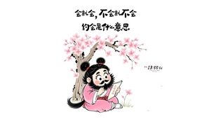 恋爱宝典