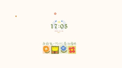  春和景明