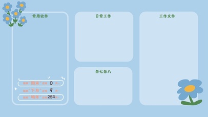 极简清新分区桌面壁纸