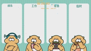 4K吃喝玩乐简约工作壁纸