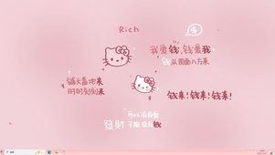 kitty钱来【配套主题】