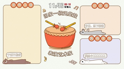 分区壁纸