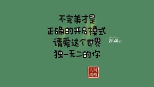 护眼清新 治愈文字