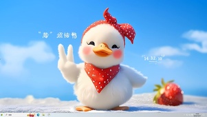 莓烦恼鸭