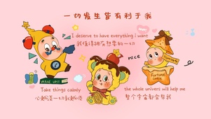 星星人粉色一切发生皆有利于我