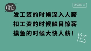 打工人搞笑文学系列