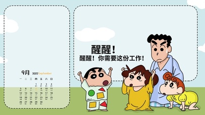 打工人蜡笔小新分区壁纸