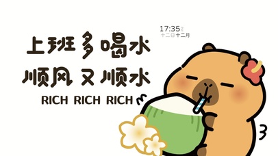 小黄豚-上班多喝水顺风又顺水