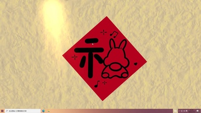 兔子福  电脑版