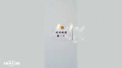 励志：好好珍惜每一天~！