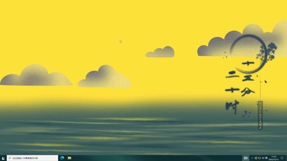 长天秋水主题版