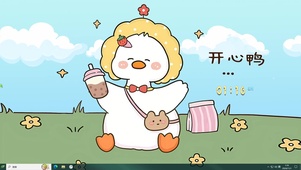 开心鸭~