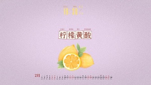 柠檬