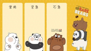 熊熊三剑客