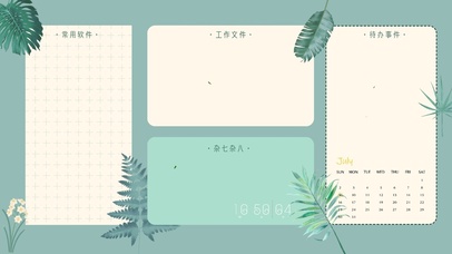 简约ins护眼绿植分区桌面