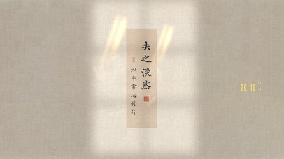 失之淡然～平常心