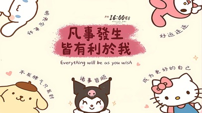 凡事发生皆有利于我