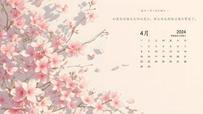 桃之夭夭