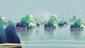 身临其境山水之间