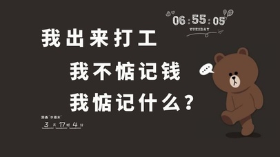 4k高清萌趣打工人系列