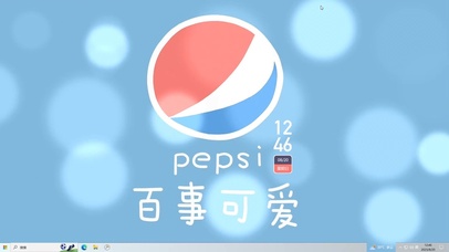 百事可爱  电脑主题