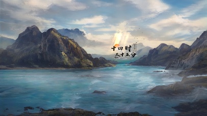 4k超清 古风山水画