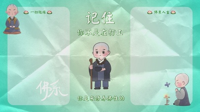佛系打工（分区壁纸）