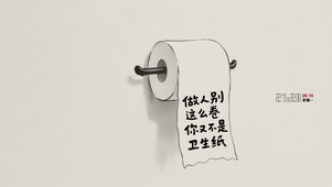 不要那么卷