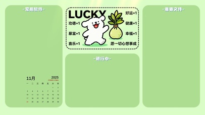 一切心想事成 分区桌面