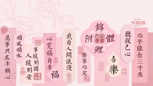 锦鲤附体 治愈文字