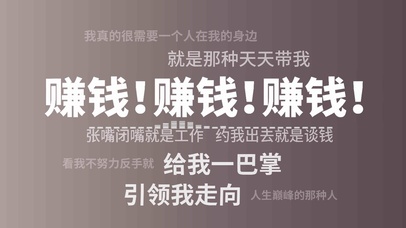 赚钱赚钱赚钱！