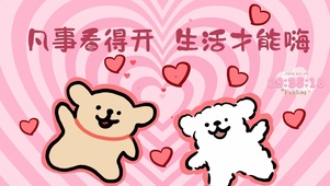 凡事看得开