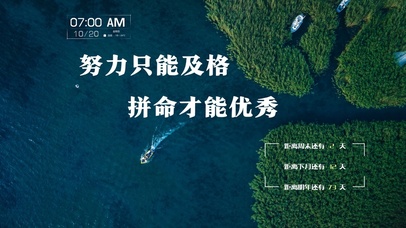 4k简约励志文字桌面