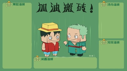 加油搬砖打工人分区壁纸