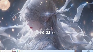流年