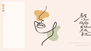 简约线条