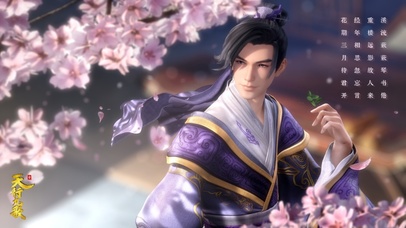 花期三月待君开