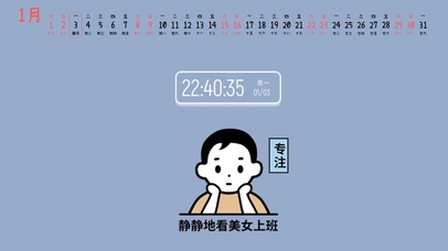 卡通简约日历壁纸