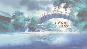江南烟雨