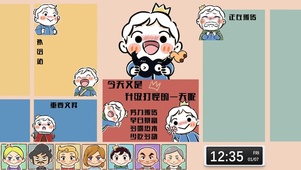 波吉打怪